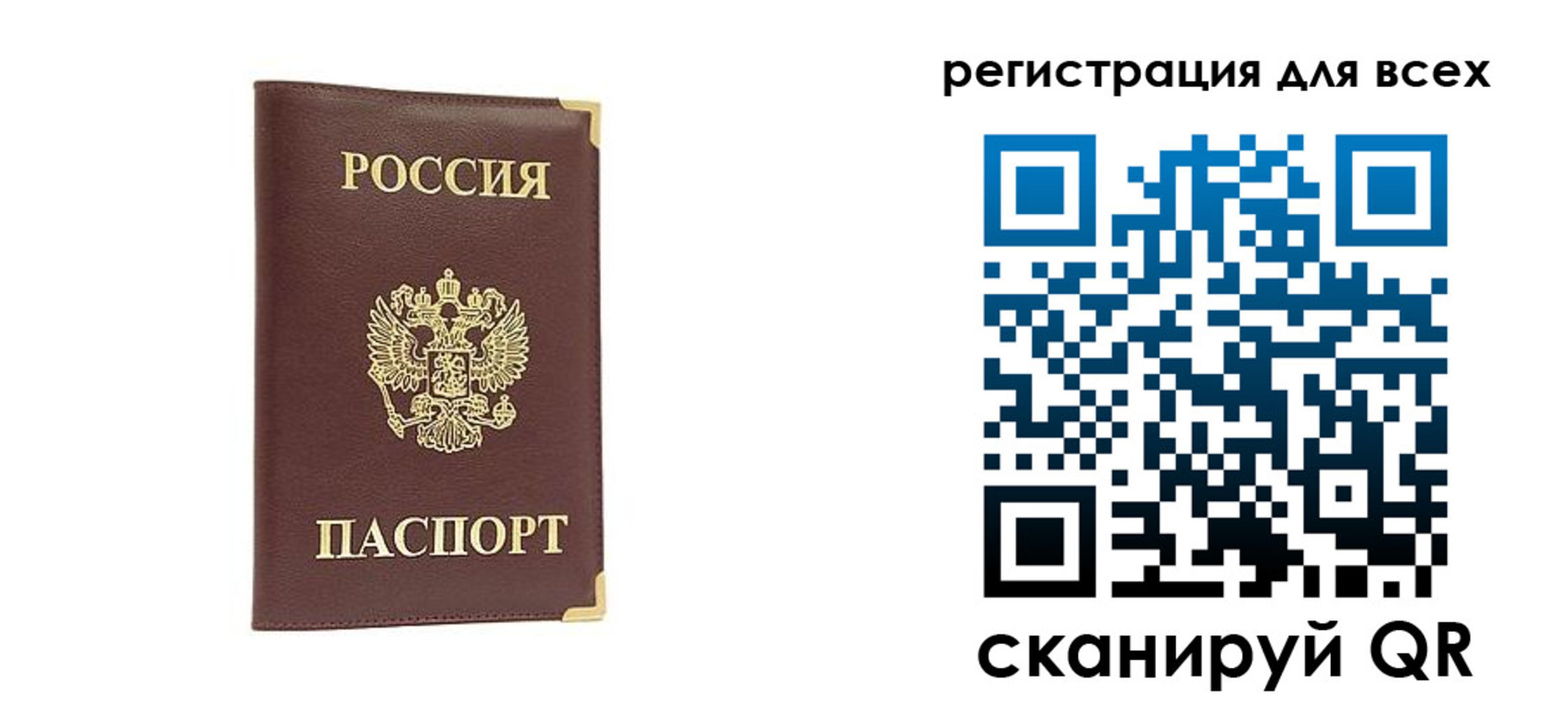 временная регистрация 2025 в Купино
