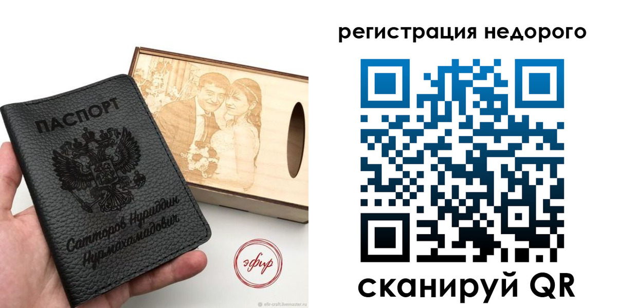 прописка для школы в Купино