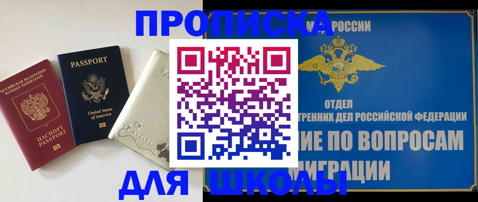 прописка штамп в Купино