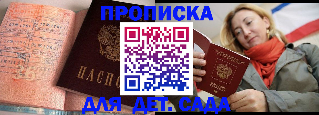 регистрация в Купино